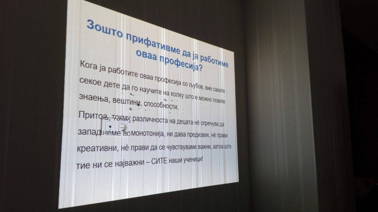 Прирачници за инклузивно образоваие – втор дел на презентации